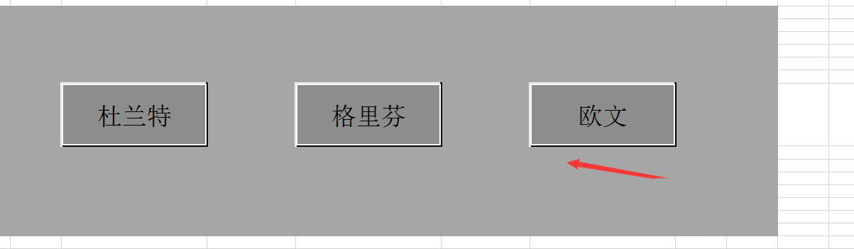 表格立体感怎么做