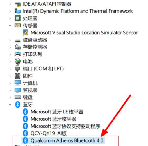 window10系统蓝牙连接没反应