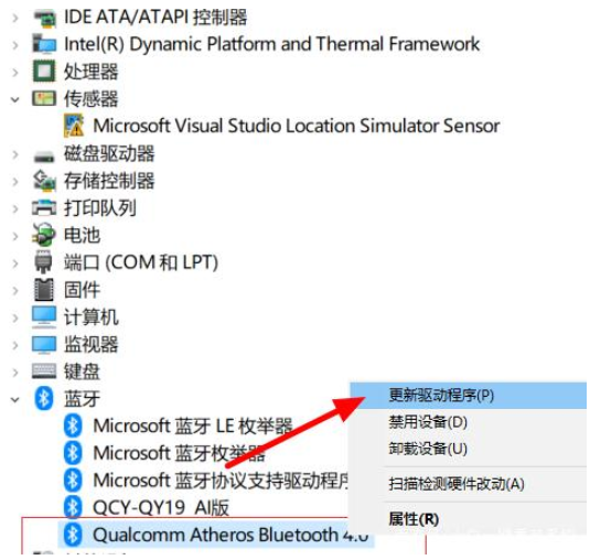 window10系统蓝牙连接没反应