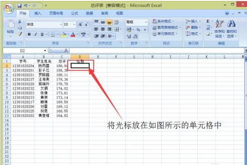 如何将excel的数据匹配到另一个表