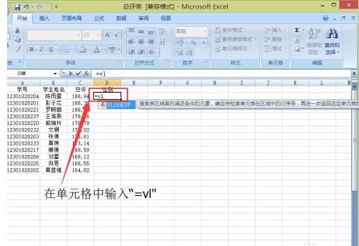 如何将excel的数据匹配到另一个表