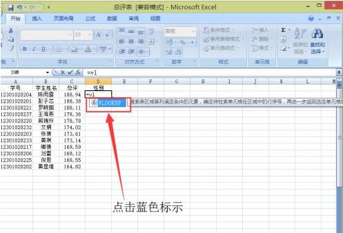 如何将excel的数据匹配到另一个表