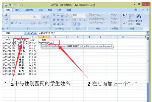 如何将excel的数据匹配到另一个表