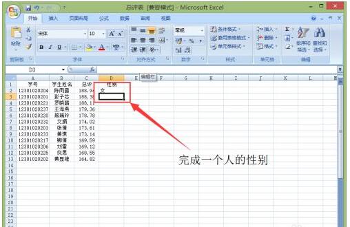 如何将excel的数据匹配到另一个表