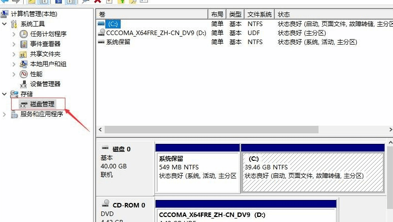 win10 硬盘如何分区