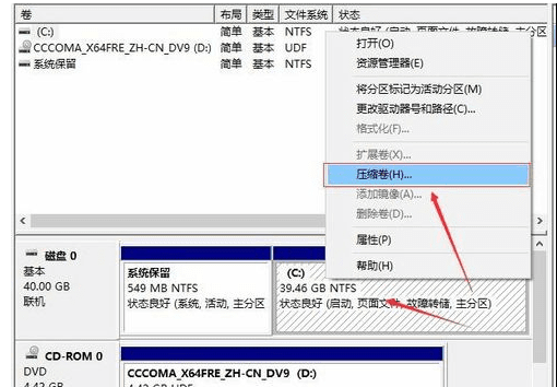 win10 硬盘如何分区