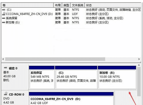 win10 硬盘如何分区