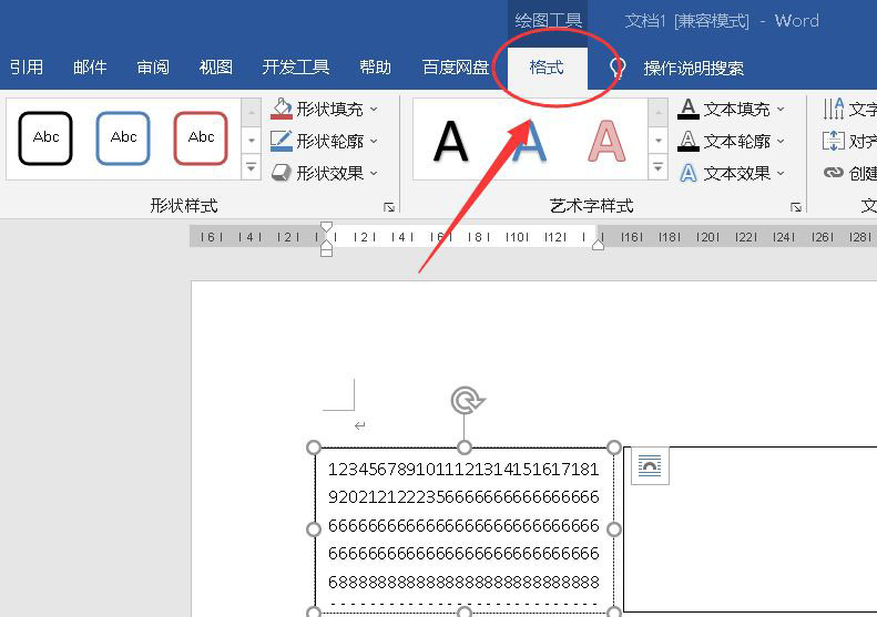 word两个文本框如何进行链接打印