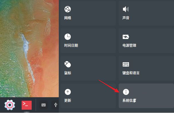 deepin 系统