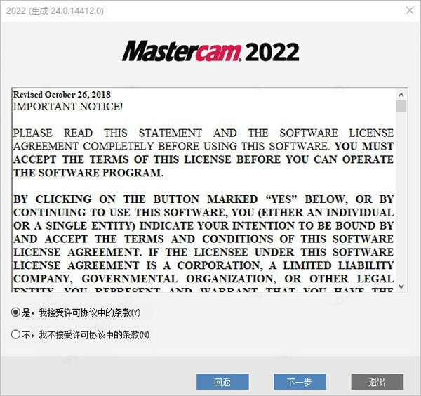 怎么安装mastercam2021