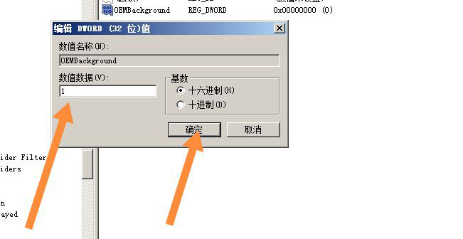 win7怎么更改密码输入界面图