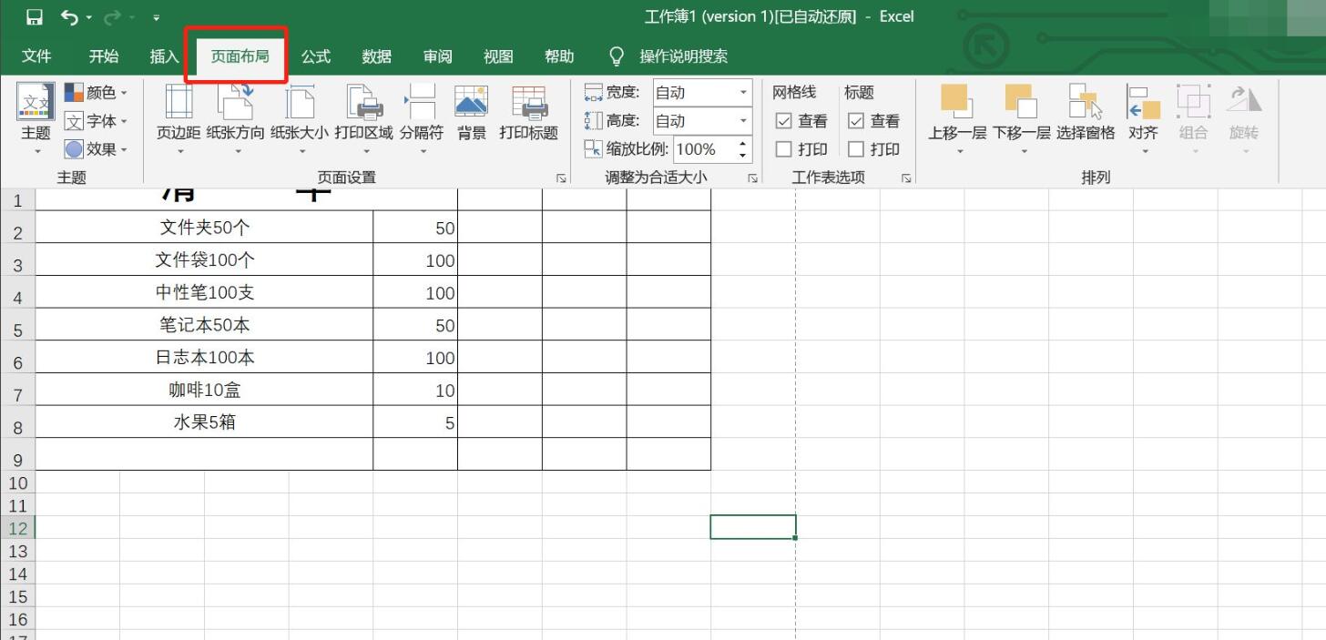 excel删除背景色在哪