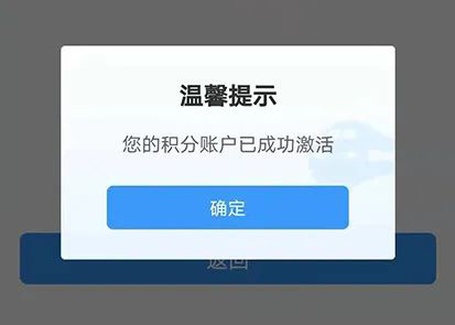 开通铁路会员有什么待遇