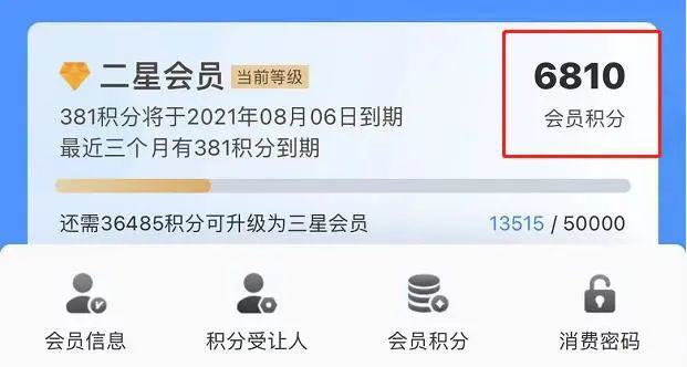 开通铁路会员有什么待遇