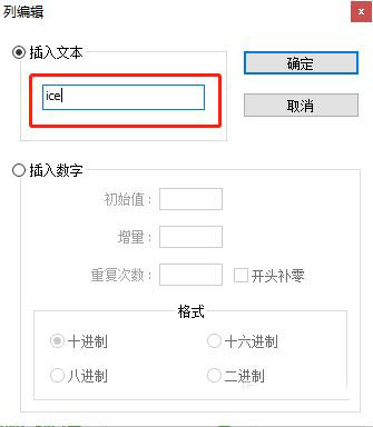 notepad怎么批量加符号