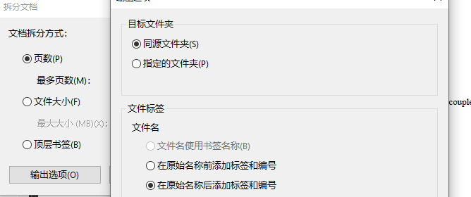 如何设置adobe reader为默认