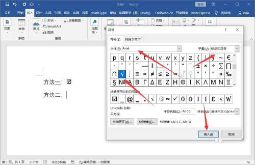 怎么在word的方框中添加