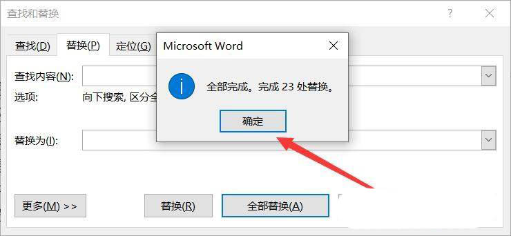 复制pdf内容到word后有很多段落