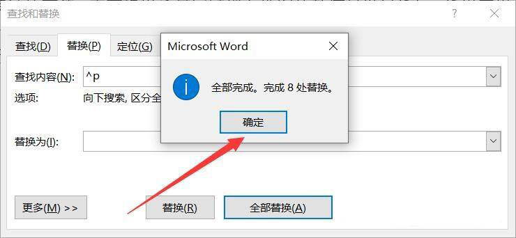 复制pdf内容到word后有很多段落