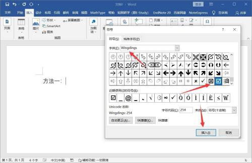 怎么在word的方框中添加