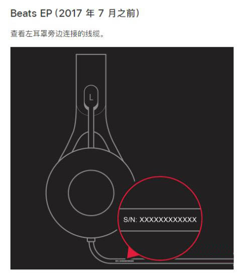 beats耳机查真假