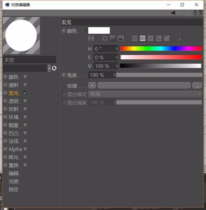 c4d怎么加入hdr