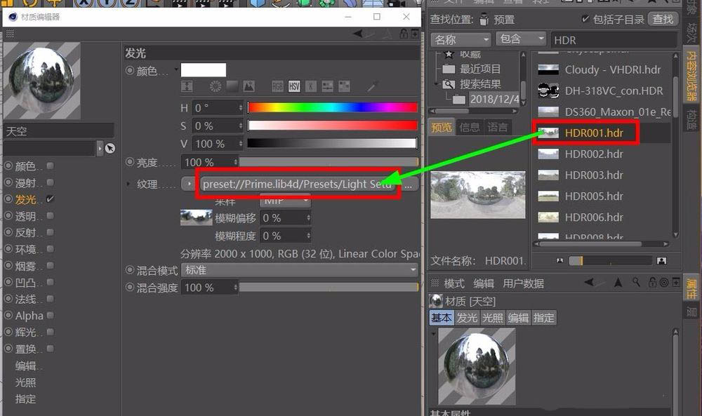 c4d怎么加入hdr