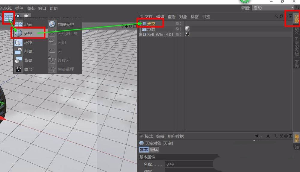 c4d怎么加入hdr