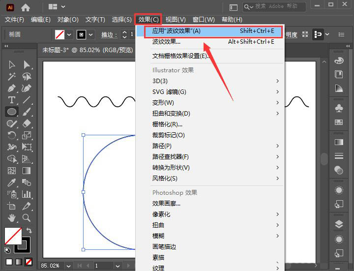 ai如何画波浪圆圈