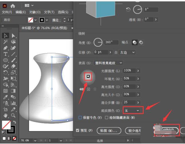 ai怎么3d建模