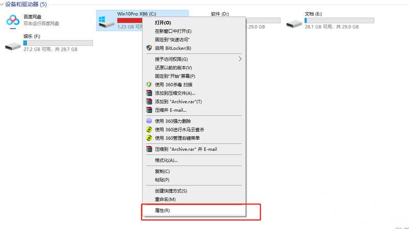 win10电脑c盘满了变成红色了怎么清理