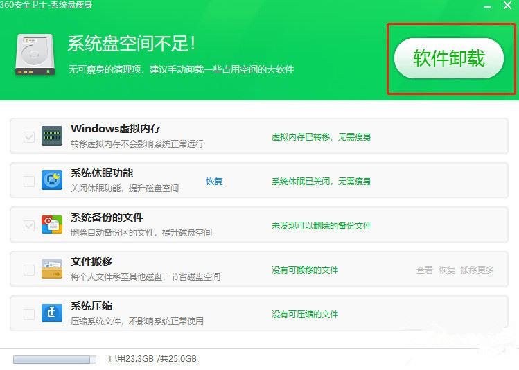 win10电脑c盘满了变成红色了怎么清理