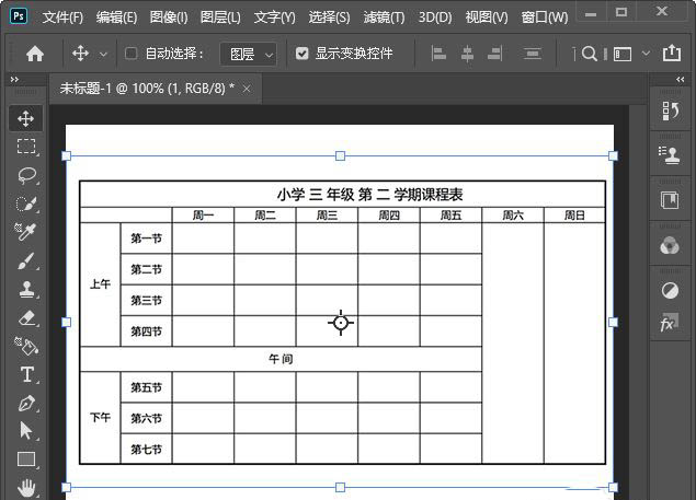 ps图片怎样放大局部颜色