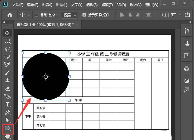 ps图片怎样放大局部颜色