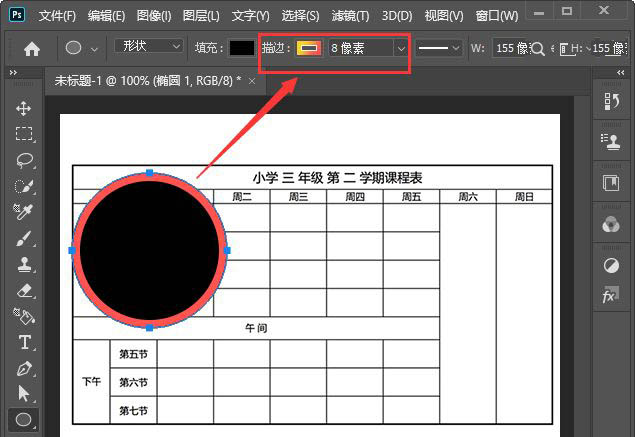 ps图片怎样放大局部颜色