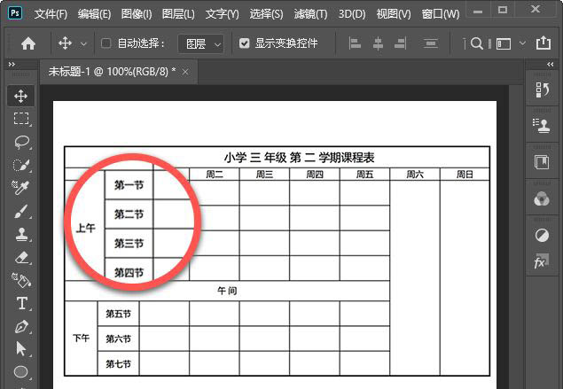 ps图片怎样放大局部颜色