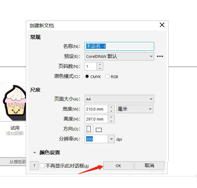 cdr怎么把文字排列整齐