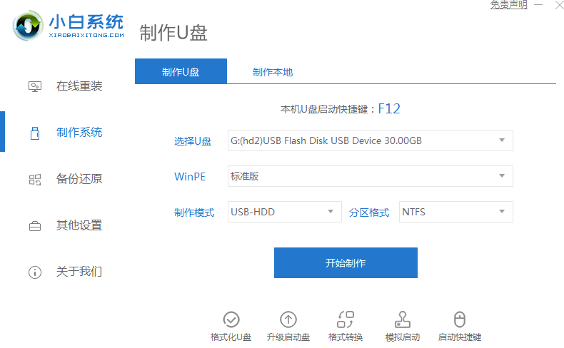 win10系统进入系统后黑屏