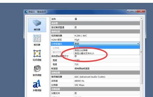 魔影工厂怎么压缩视频到25以下