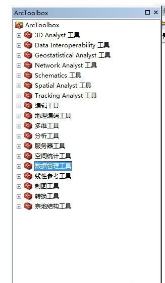 arcgis辅助线在哪里