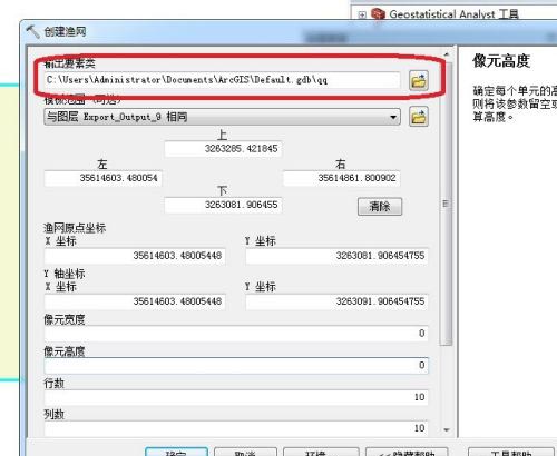 arcgis辅助线在哪里