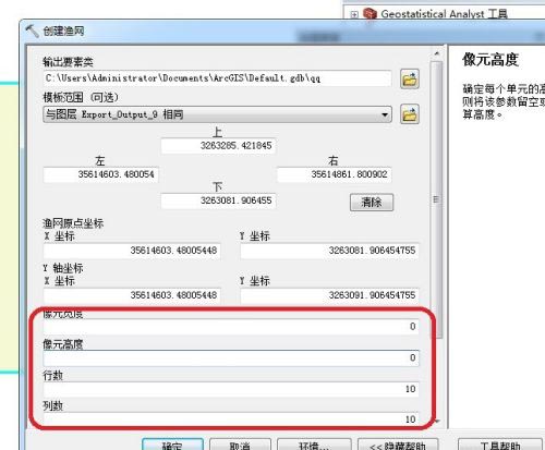 arcgis辅助线在哪里