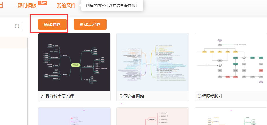 gitmind怎么导出图片