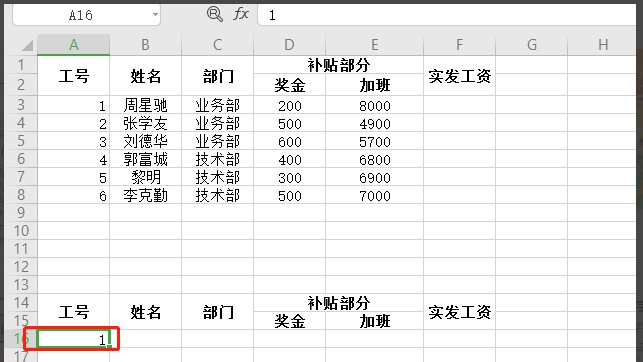 wps表格如何制作工资条