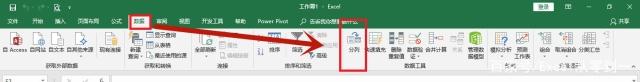 excel分列怎么使用
