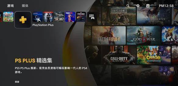 ps5送的20个游戏如何领会员