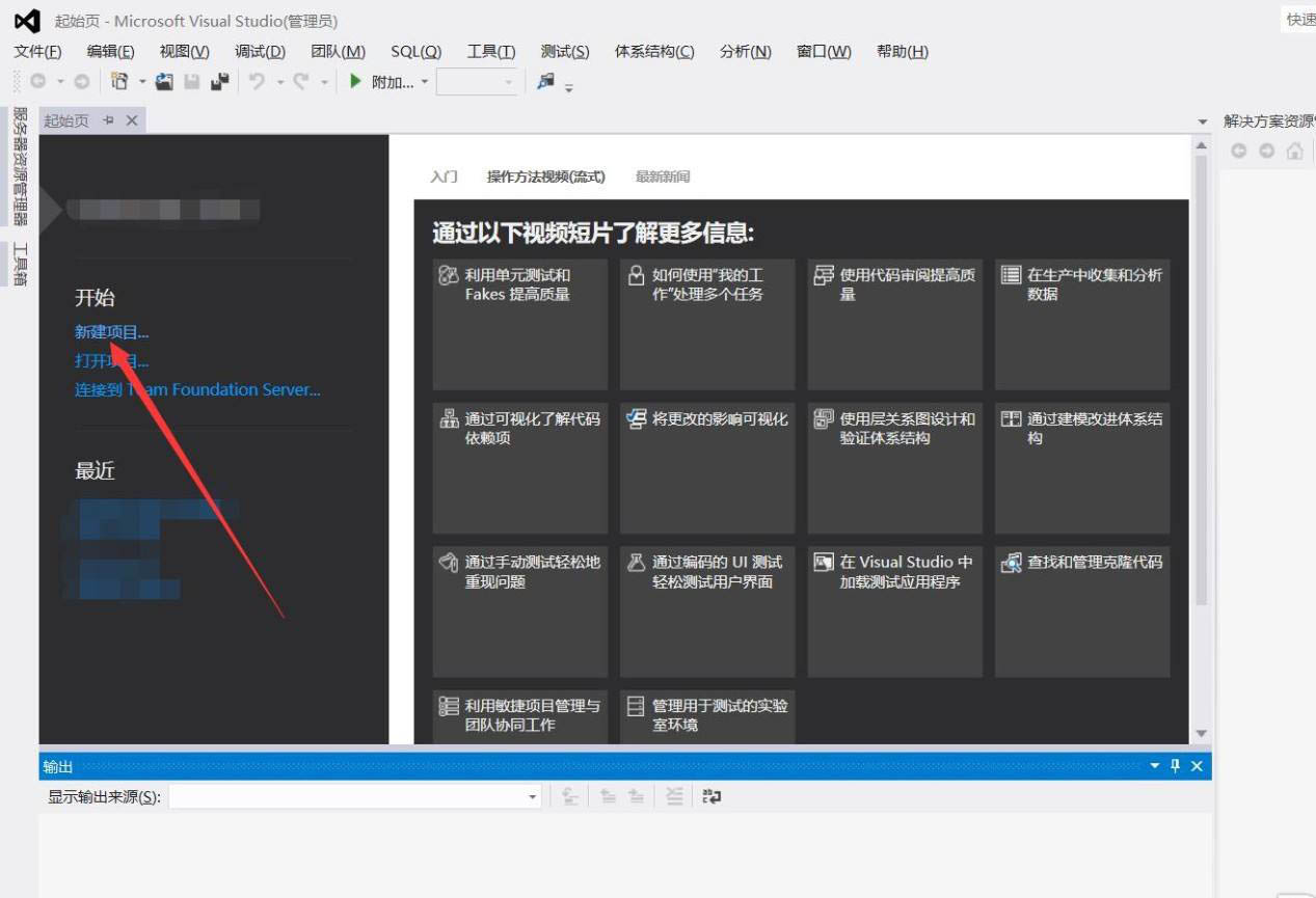 vs创建c++项目步骤