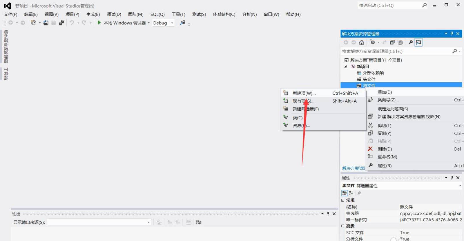 vs创建c++项目步骤