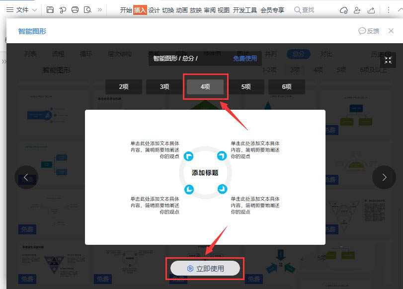 ppt总分结构的报告