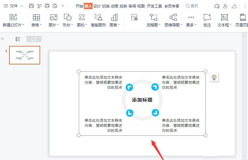 ppt总分结构的报告